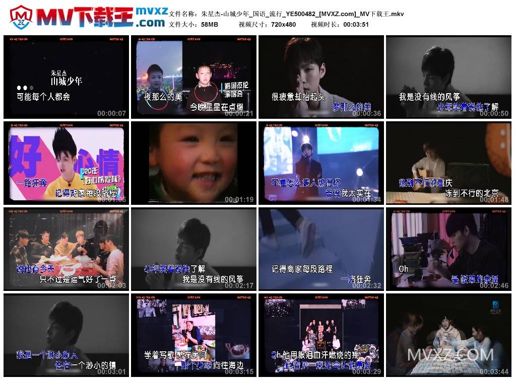 朱星杰-山城少年_国语_流行_YE500482